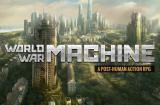 World War Machine